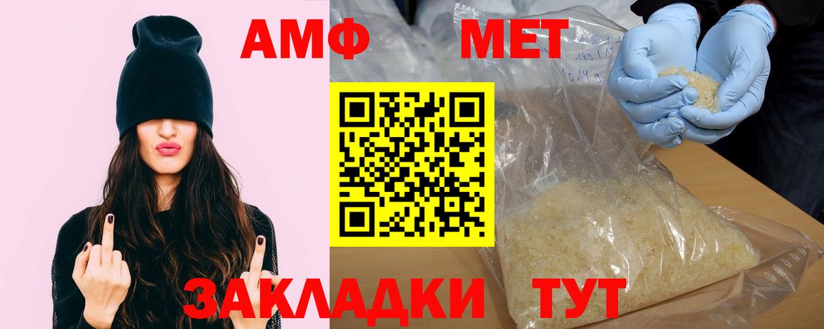 АМФ Premium  Вход с VPN  Амфетамин  Дальнегорск 