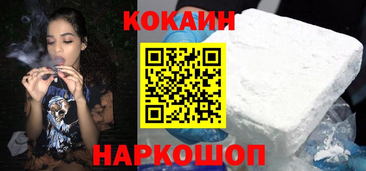 КОКАИН 97% Дальнегорск
