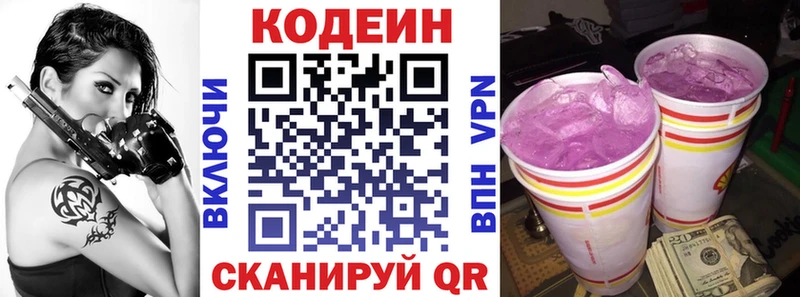 Кодеин Purple Drank  ОМГ ОМГ tor  Дальнегорск 