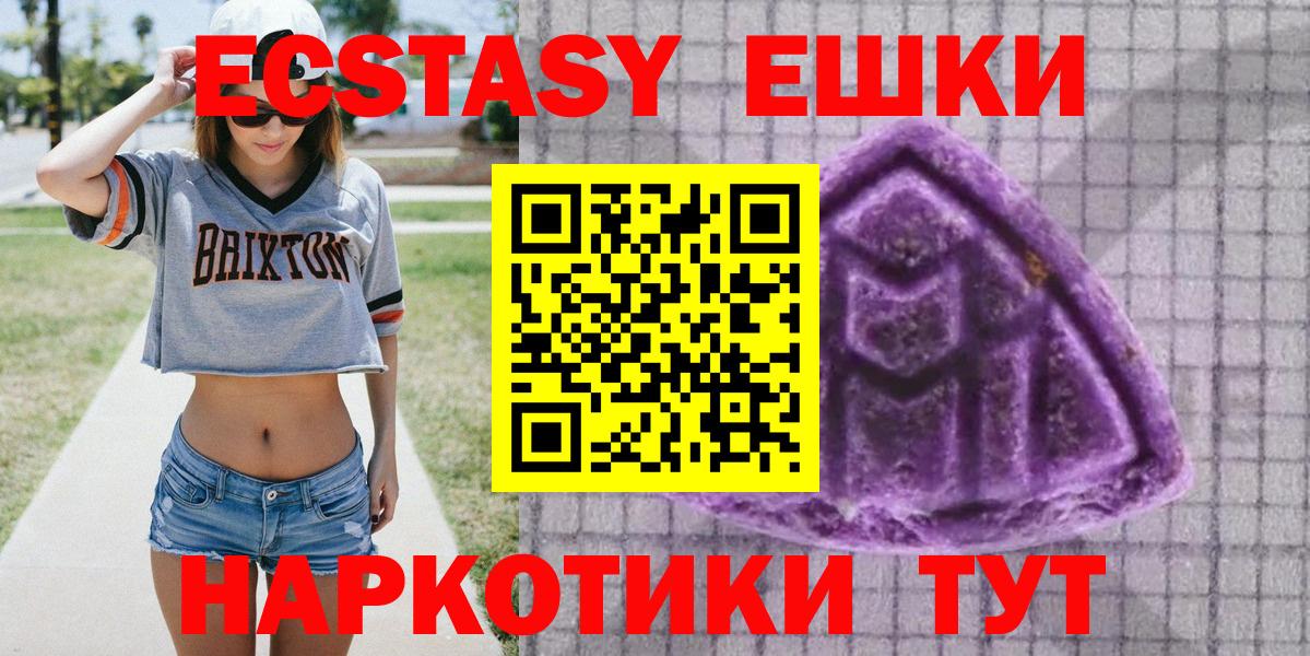 ЭКСТАЗИ Дубай  Ecstasy  Вход с VPN  Дальнегорск  ОМГ ОМГ как войти  Экстази mix 