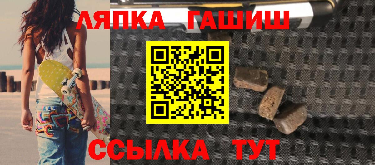 ГАШ ice o lator Дальнегорск