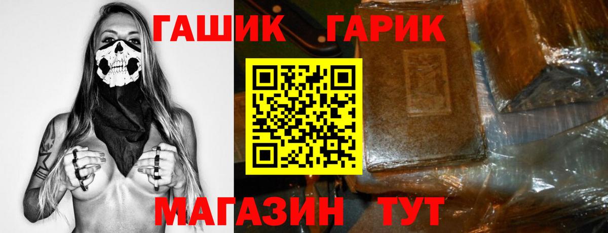 Дальнегорск  ГАШИШ хэш  Гашиш  Вход с VPN 