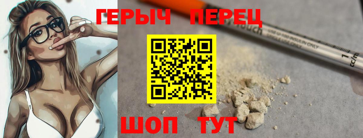 Героин герыч Дальнегорск