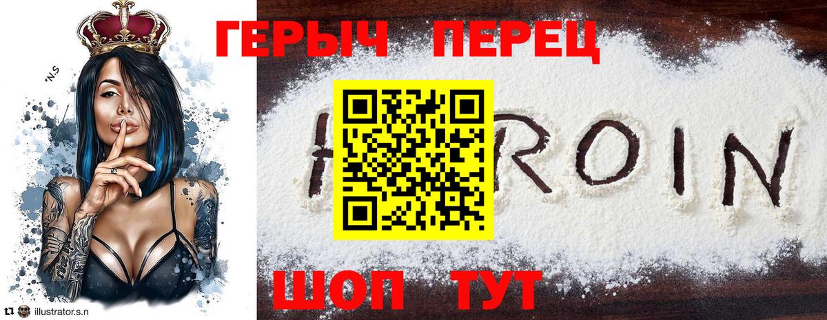 Дальнегорск  ГЕРОИН Heroin  Героин  Вход с VPN 