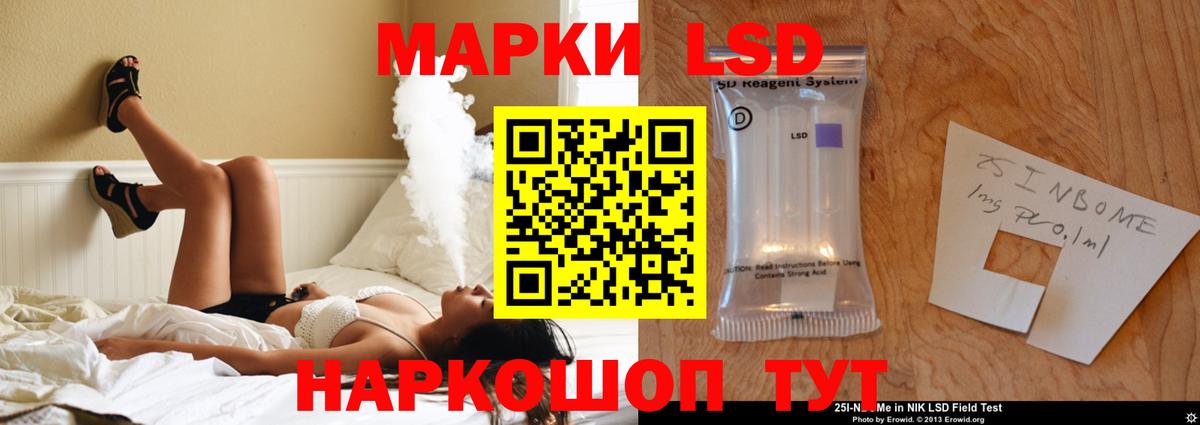 Дальнегорск  ЛСД экстази кислота  Вход с VPN  LSD-25 экстази ecstasy 