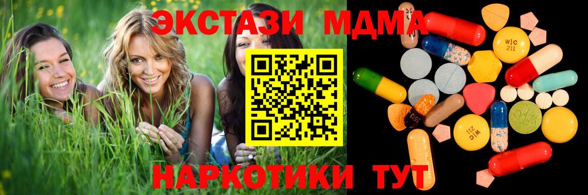 МДМА кристаллы  Вход с VPN  MDMA crystal  Дальнегорск 