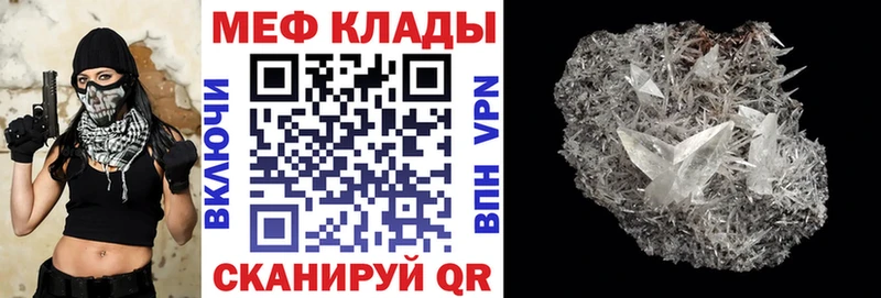 Мефедрон кристаллы  купить закладку  Дальнегорск 