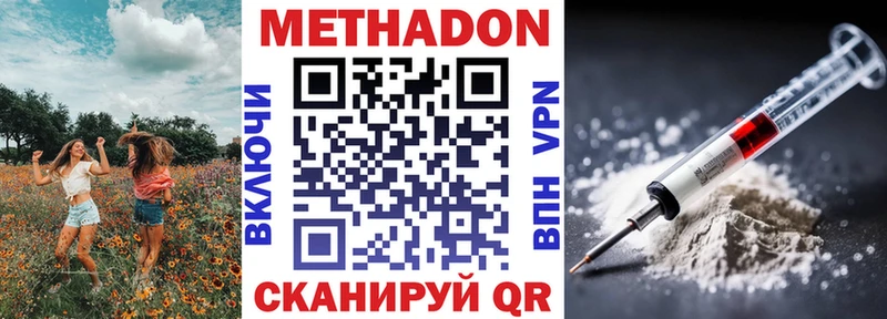 МЕТАДОН VHQ  Дальнегорск 