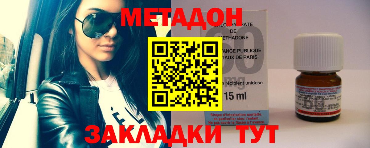 Метадон белоснежный  Метадон мёд  Дальнегорск  Вход с VPN 
