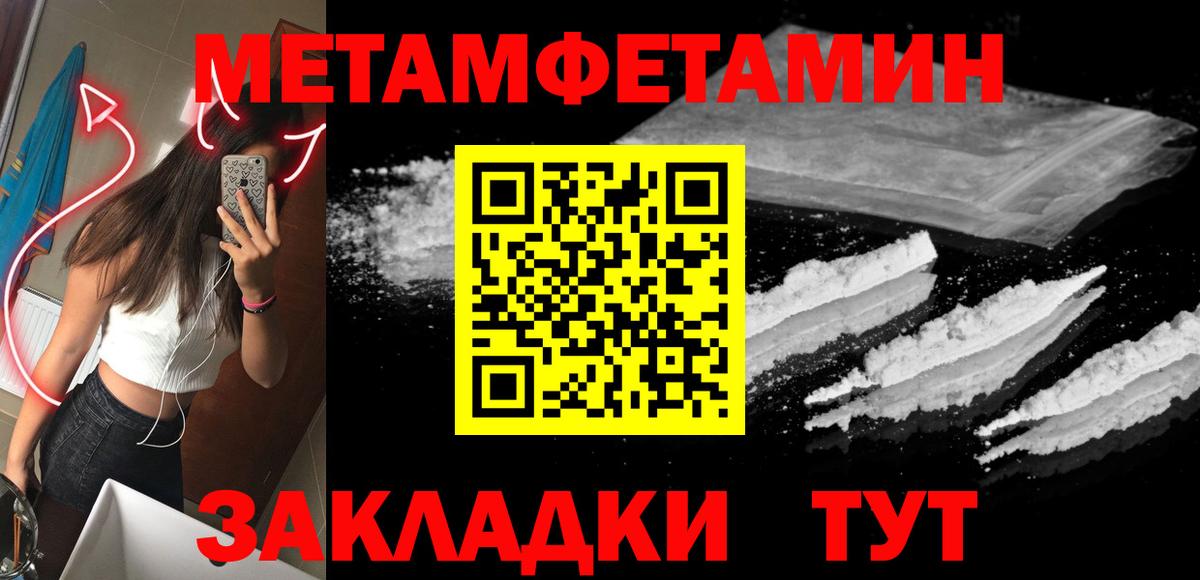 Первитин мет Дальнегорск